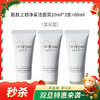 【国内专柜】CPB肌肤之钥净采洁面膏（湿润型）20ml*3支=60ml  中小样旅行装 商品缩略图0