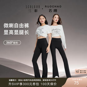 三彩若潮大码女装2025秋季新款【微喇自由裤】打底瑜伽外穿胖MM