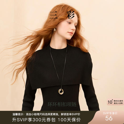 三彩2025新款环环相扣套链项链可调节镀金银镂空复古个性撞色皮绳 商品图0