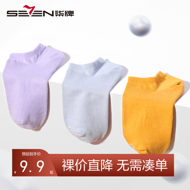 柒牌女士袜子薄款夏季时尚多彩抗菌浅口船袜ins潮纯色低帮袜短袜	119F73140