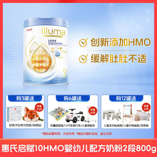 [大罐2段]惠氏启赋Wyeth 新升级10HMO婴幼儿配方配方奶粉2段（6-12个月）800克  商品图0