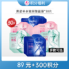 【89元+300积分】高姿玻尿酸补水蓝膜面膜30片【单片装】 商品缩略图0