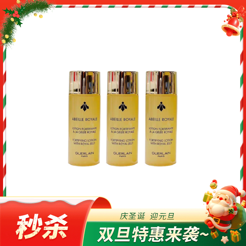 娇兰（Guerlain） 蜂资水爽肤水  40ml*3