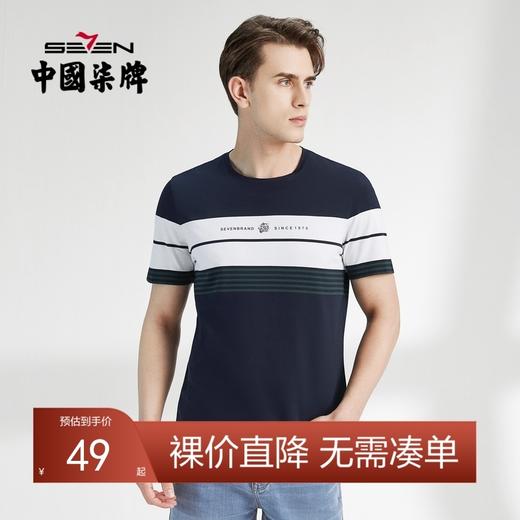 柒牌男装短袖T恤春夏新款条纹圆领小老虎时尚青年休闲上衣薄	122T71060 商品图0