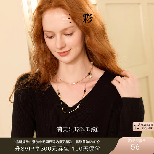 【满天星】三彩2025新款合成珍珠套链轻奢优雅项链复古叠戴毛衣链 商品图0