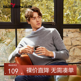 【可机洗针织衫】柒牌男装毛衣男秋冬新款时尚休闲抗静电保暖毛衫	125Y70060