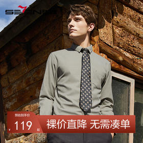 柒牌衬衫男士秋冬新款时尚休闲含莫代尔抗菌保暖翻领口袋长袖衬衣	125A70540