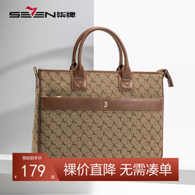 柒牌公文包男士年新款商务通勤上班时尚复古提花卡其色手提包	124P70100