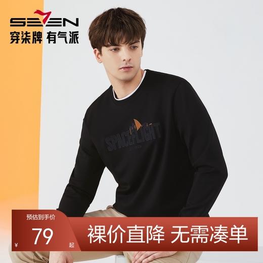 柒牌卫衣男士秋冬款时尚休闲黑色字母绣花圆领长袖上衣123W70170 商品图0