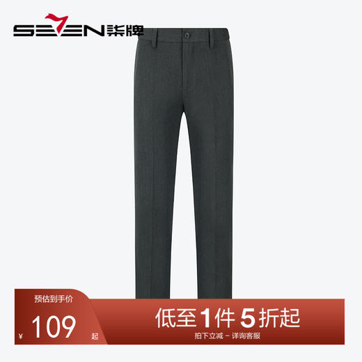 【抗皱】柒牌男装西裤男2025秋季新款中年商务工装西装直筒长裤子	127H70050 商品图0