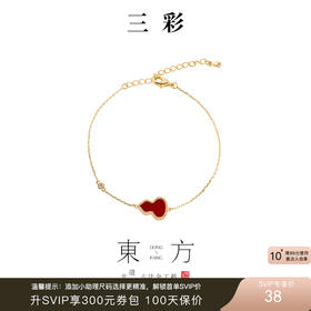【东方系列】三彩2025新款福禄手链红葫芦通勤约会送礼可调节女