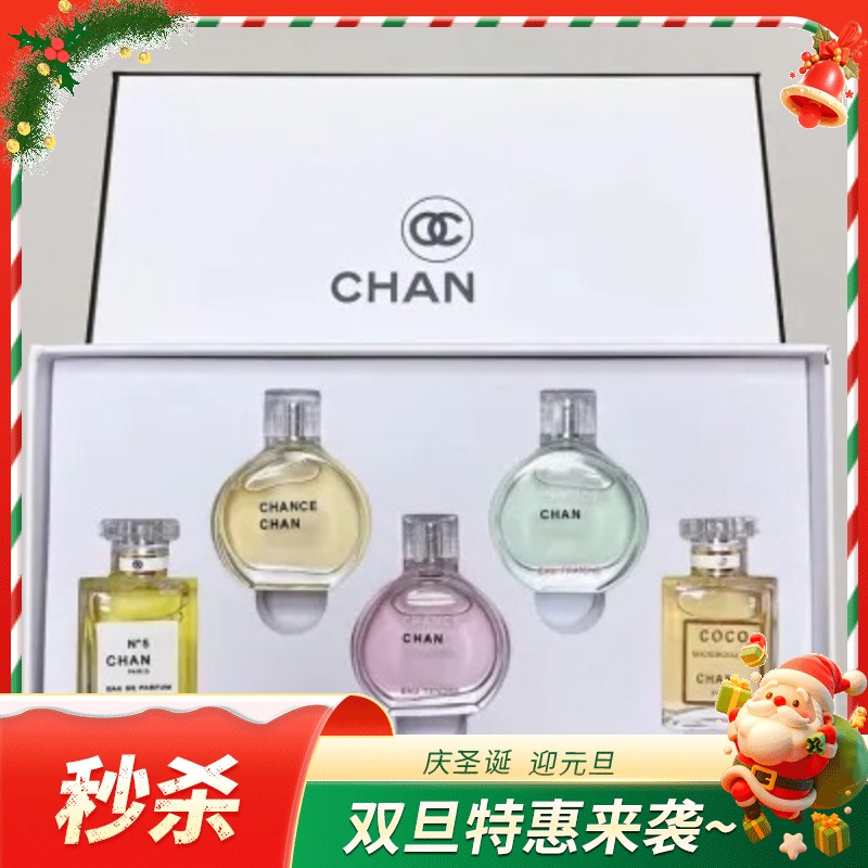 完税进口 香奈儿CHANEL香水五件套【黄粉绿邂逅7.5ml*3+coco7.5ml+NO.5号香奶奶7.5ml】