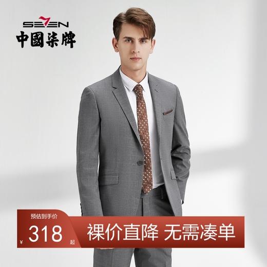 柒牌西服套装男春夏新品休闲商务格纹花纱男士西装礼服两件套	122C70100 商品图0