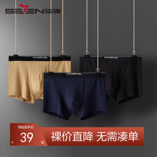 【特价礼盒3条装】柒牌男士平角内裤男弹力透气抗菌底裤新款四角裤头3条礼盒装	118F70060 商品图0