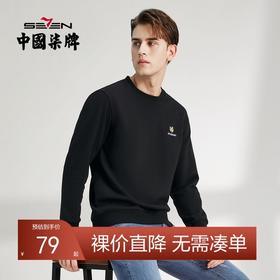 【特价】柒牌男士卫衣春秋款休闲时尚潮流圆领长袖青年老虎绣花多色套头衫	122W70060