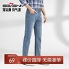 【特价】【竹纤维】柒牌男士牛仔裤春夏款男生弹力直筒裤撞色字母印花长裤122H70030 商品缩略图0