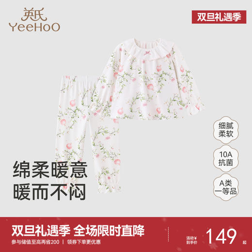 英氏儿童内搭打底睡衣套装秋冬款男童女童保暖内衣中大童居家服 商品图0