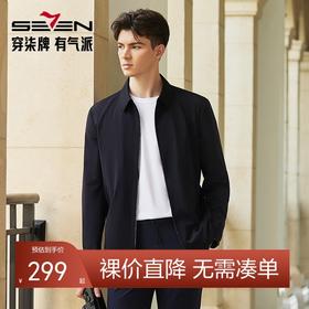 【无缝工艺】柒牌男装翻领夹克男2024春季新款时尚休闲爸爸装外套	126K70320