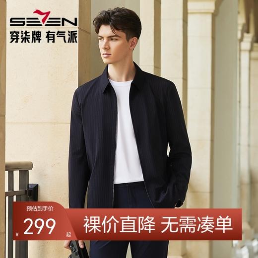 【无缝工艺】柒牌男装翻领夹克男2024春季新款时尚休闲爸爸装外套	126K70320 商品图0