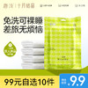 【99元10件】旗下唐浅酒店一次性床上四件套床单被罩枕套火车三件隔脏 商品缩略图0