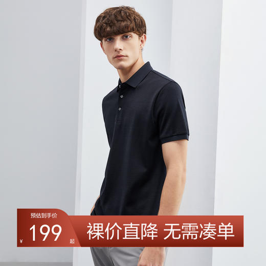 【特价】【高端系列】柒牌男士短袖polo衫夏季薄款桑蚕丝暗纹提花翻领T恤	124T72190 商品图0