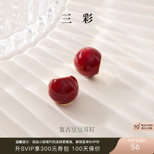 三彩2025新款复古安可拉红豆豆耳钉耳饰S925银针简约优雅通勤约会 商品图0
