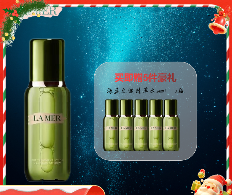 美国海蓝之谜LAMER修户精萃液 精萃水精粹水150ml ->>赠精粹水30ml*5