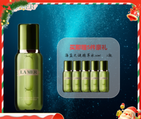 美国海蓝之谜LAMER修户精萃液 精萃水精粹水150ml ->>赠精粹水30ml*5
