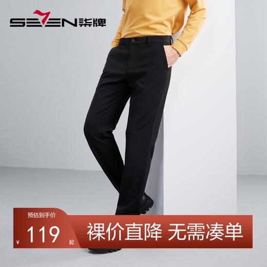 【免烫】柒牌男装休闲裤男秋冬新款易打理商务通勤直筒长裤子	125H70770 商品图0