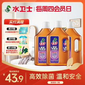 『除菌液』拖地洗衣玩具多用途清洁松木精华温和安全浓缩配方