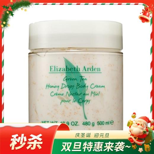 美国伊丽莎白雅顿ElizabethArden绿茶蜜滴舒体身体乳500ml 商品图0