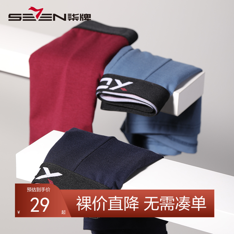 【礼盒3条装】柒牌内裤男士莫代尔平角棉裆抗菌短裤头夏季超薄宽松透气四角裤衩	119F70030