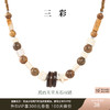 【波西米亚】三彩2025新款游牧风椰壳木石项链串珠锁骨链个性女 商品缩略图0