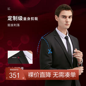 【三防】柒牌男士西服套装混纺平驳领婚礼商务休闲修身正装两件套	121C70460