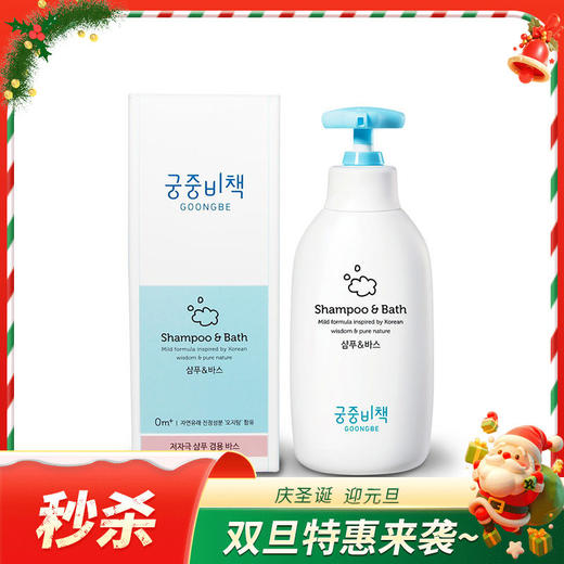【一般贸易中文标】宫中秘策 婴儿儿童洗发沐浴二合一 350ml 商品图0