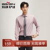 【兰精莫代尔】柒牌男士长袖衬衫男2024秋季新款商务百搭翻领衬衣	127A70990 商品缩略图0