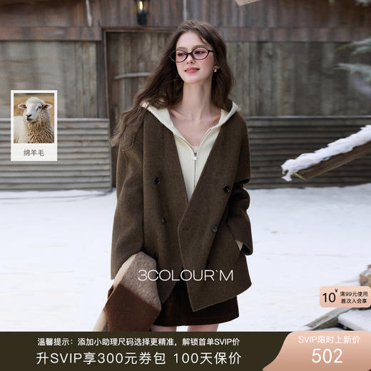 【100绵羊毛】三彩2025冬季新款复古宽松双面呢大衣毛呢外套保暖M 商品图0