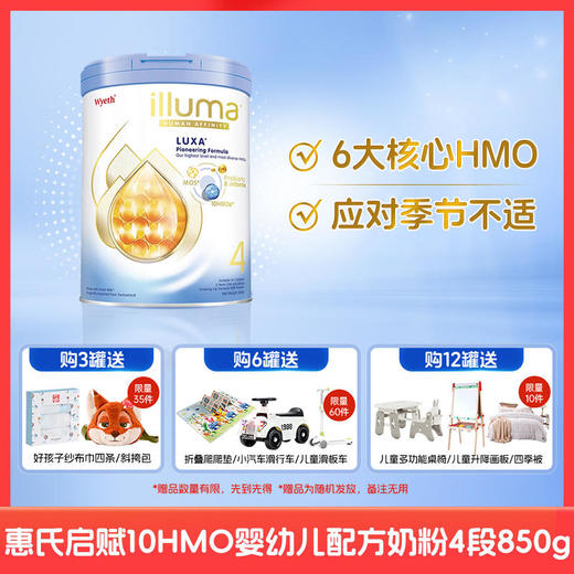 [大罐4段]惠氏启赋Wyeth 新升级10HMO婴幼儿配方奶粉4段（3岁以上）800g 商品图0