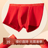 【礼盒3条装】柒牌男士内裤本命年大红色属龙年平角裤四角裤头结婚短裤衩3条装	123F70520 商品缩略图0