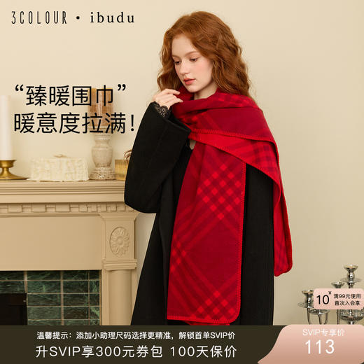 三彩2025新款节庆红格纹方巾围巾百搭女氛围感围脖复古保暖经典 商品图0