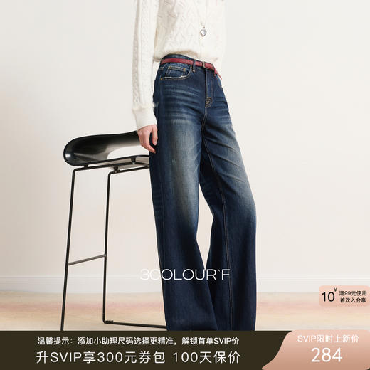三彩独醒2026春新款显瘦高腰牛仔裤复古水洗宽松休闲阔腿裤长裤F 商品图0
