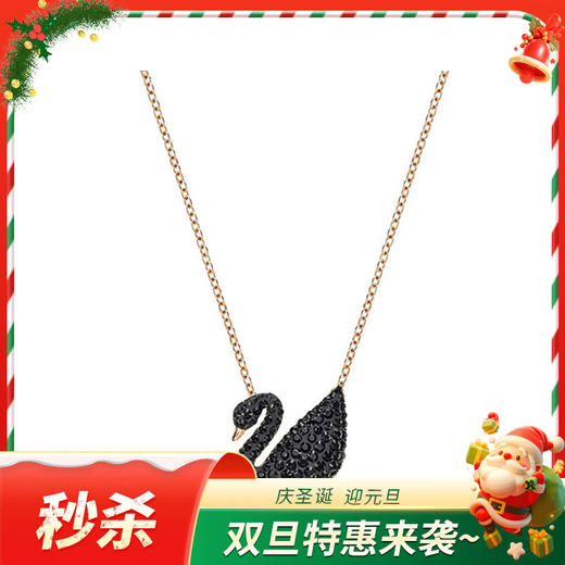 【一般贸易】奥地利施华洛世奇SWAROVSKII CONIC SWAN 黑色天鹅（大号）项链 镀玫瑰金色5204134 商品图0