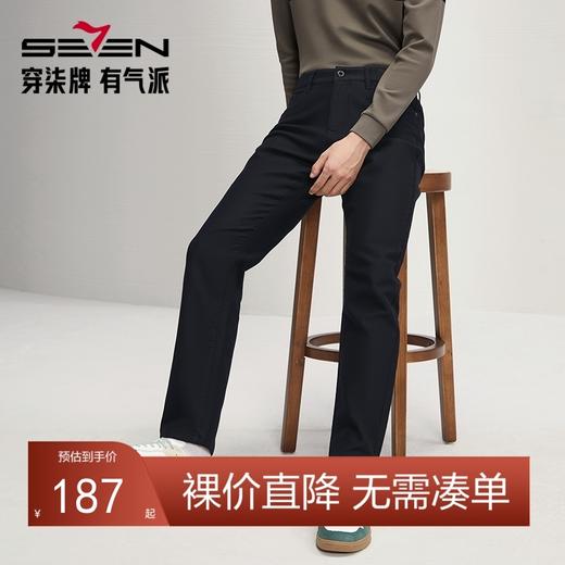 【兰精莫代尔】柒牌五袋裤男士2024秋季新款时尚潮流百搭休闲长裤	127H70660 商品图0