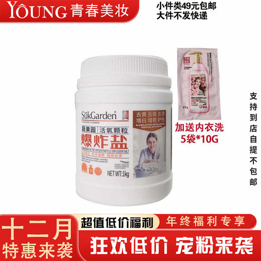 【12月】蔬果园活氧颗粒爆炸1KG 商品图0