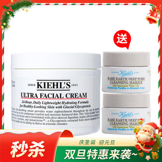 科颜氏高保S面霜125ml—>>赠白泥14ml*2（新老包装随机） 商品图0