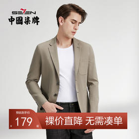 柒牌西服外套男春季款男士商务修身男装两粒扣休闲单西小西装	122C70040