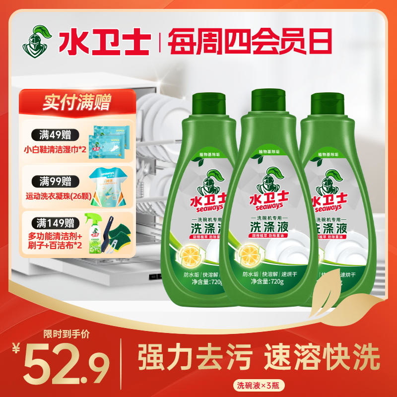 『洗碗液』光亮碗碟有效去油污合中式重油污家庭 水槽式洗碗机也适用