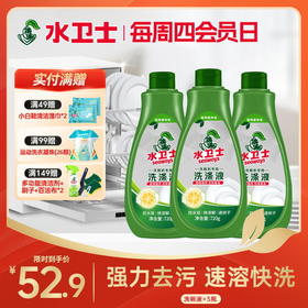 『洗碗液』光亮碗碟有效去油污合中式重油污家庭 水槽式洗碗机也适用