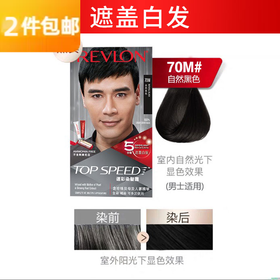 露华浓REVLON 速彩男士遮白发植萃染发膏-自然黑色70号