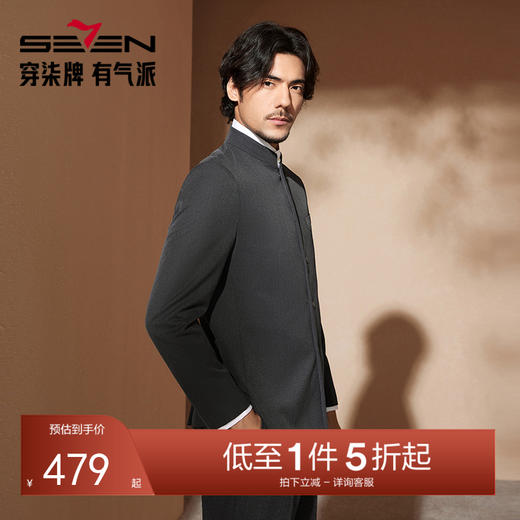 【中华立领】柒牌西服男士春秋款商务休闲正装斜纹肌理单西装外套	127C70550 商品图0